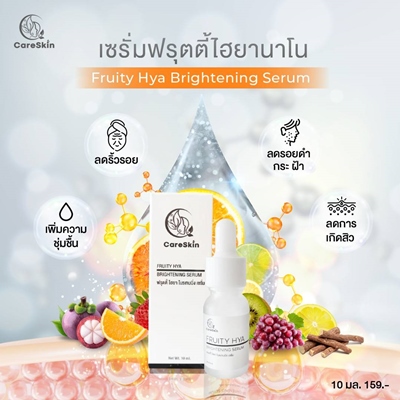 Fruity Hya Serum 5 ขวด 